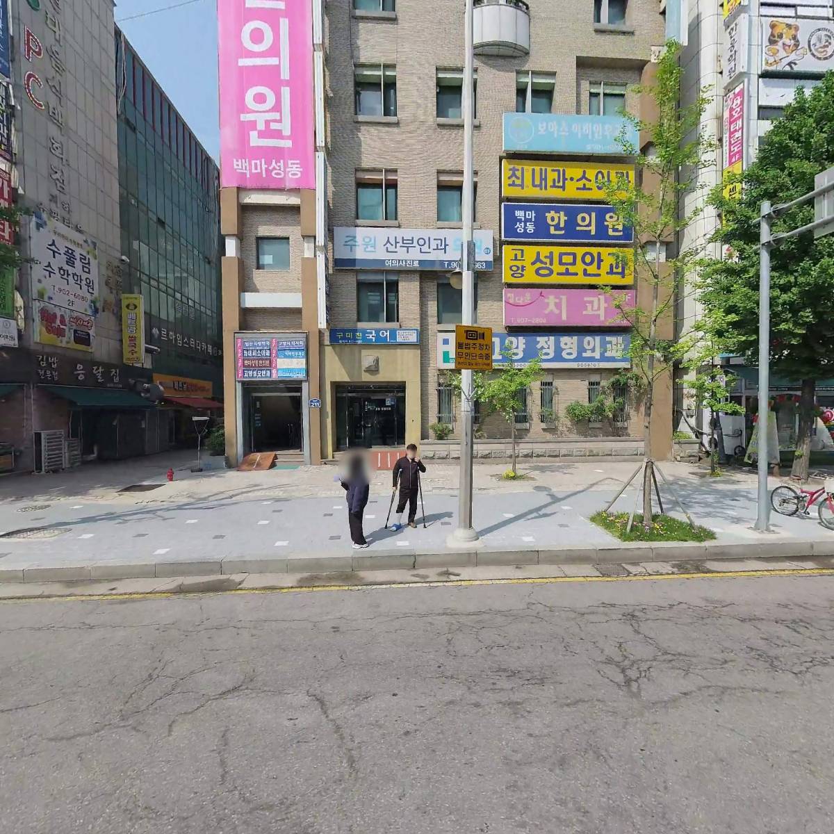 일산사랑약국