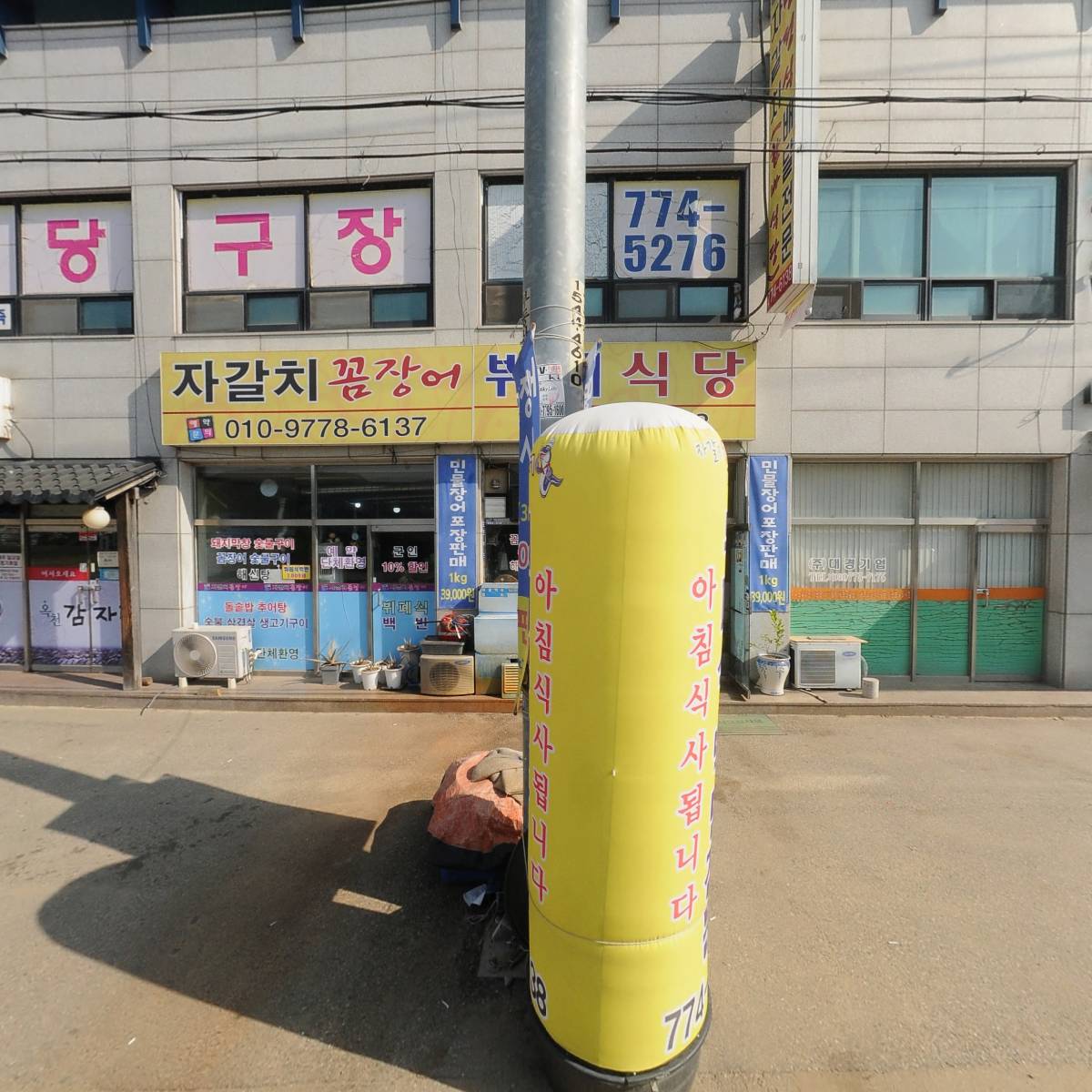 옥천신도시공인중개사사무소