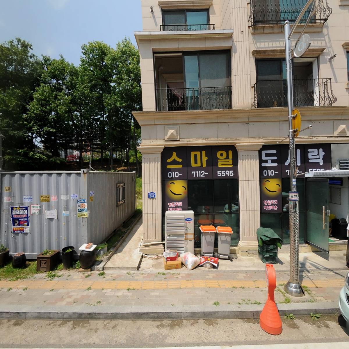 돌체레스토