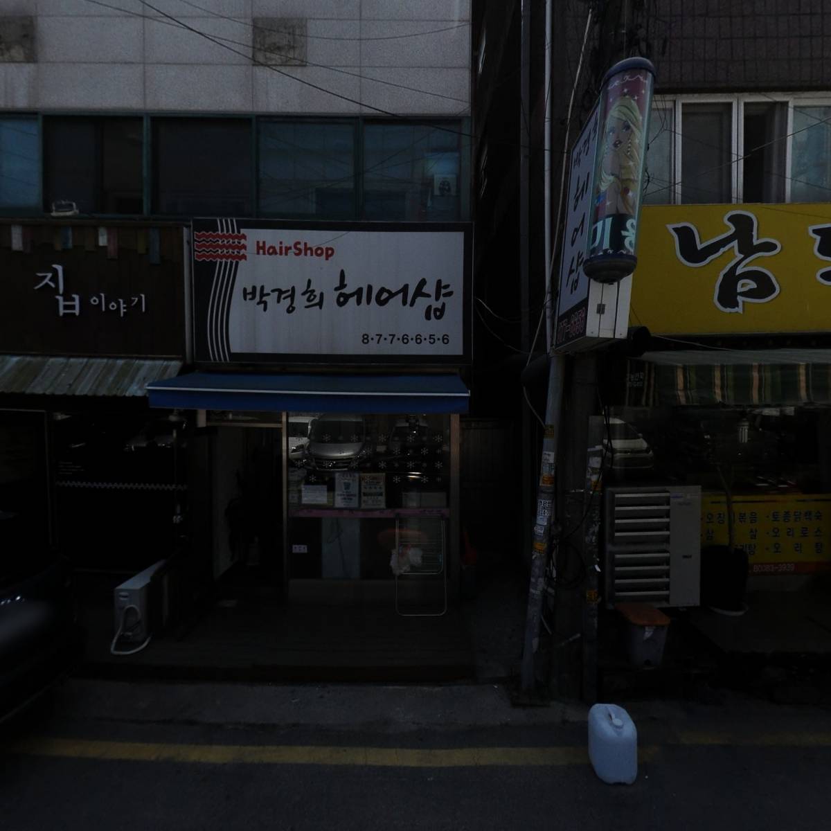 주식회사 원마트_3