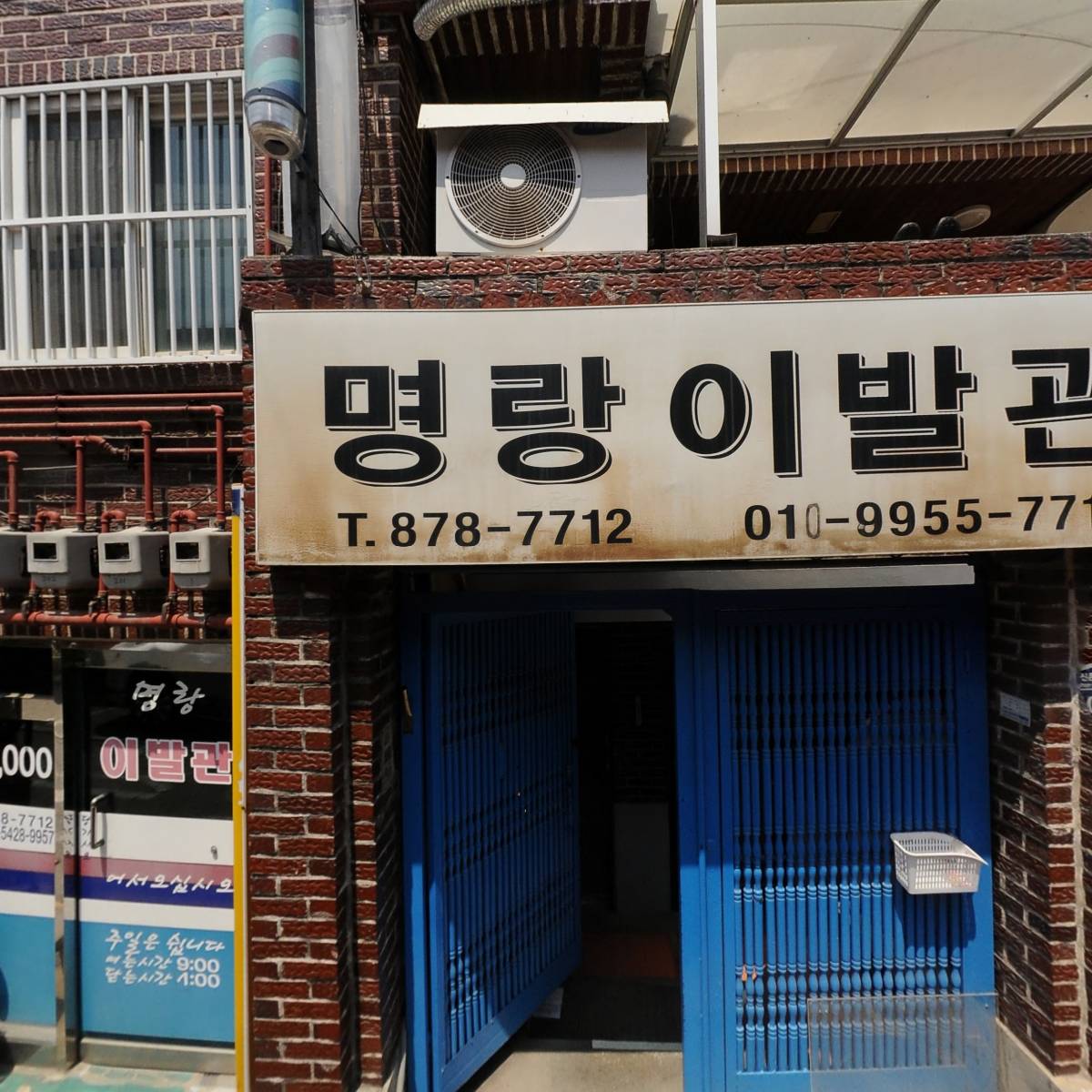 국민마트수산