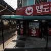 토리키치 의정부가능역점