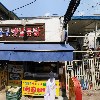 토리키치 의정부가능역점_3