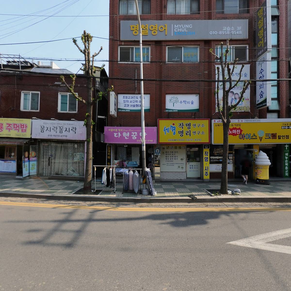 명철영어교습소_3