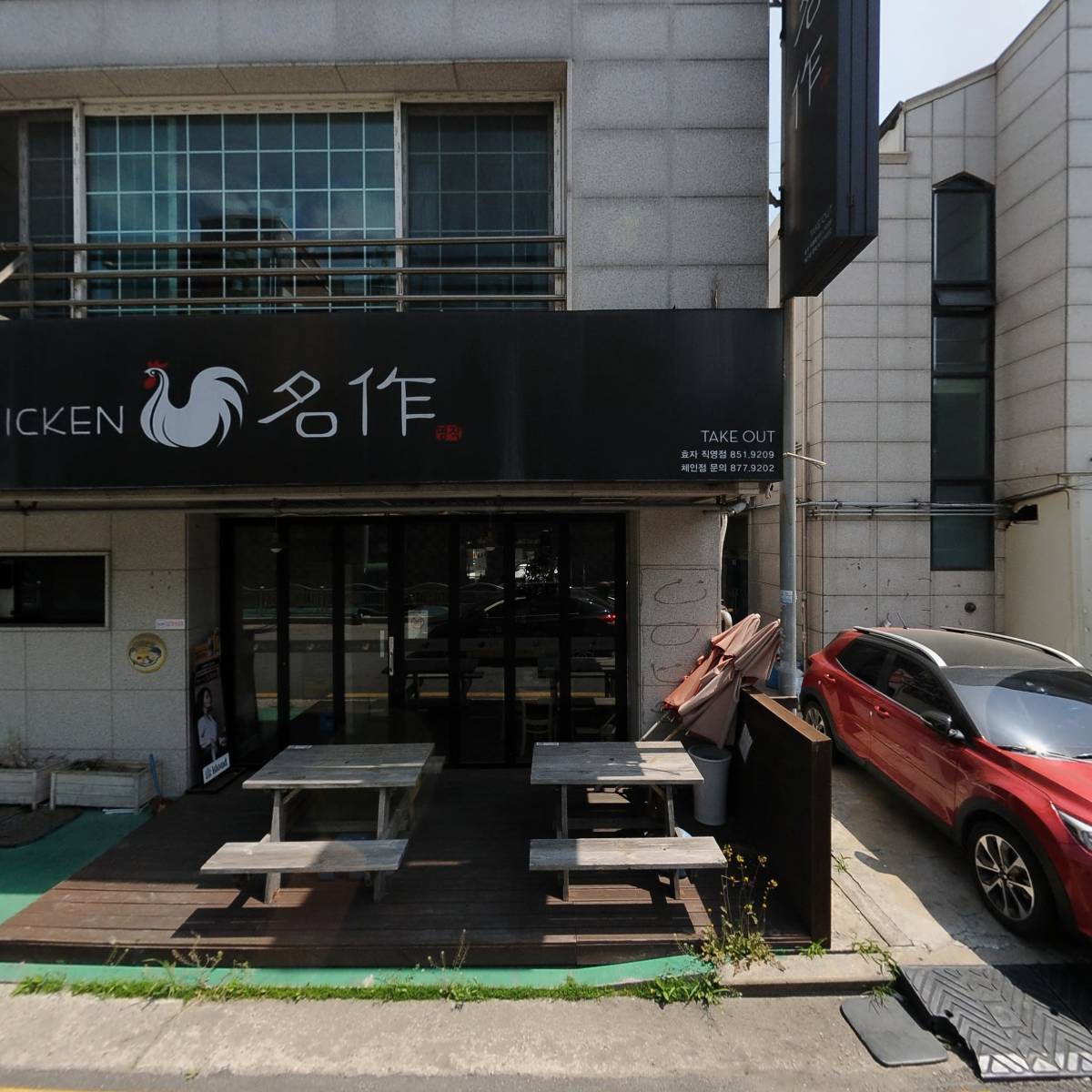 치킨명작