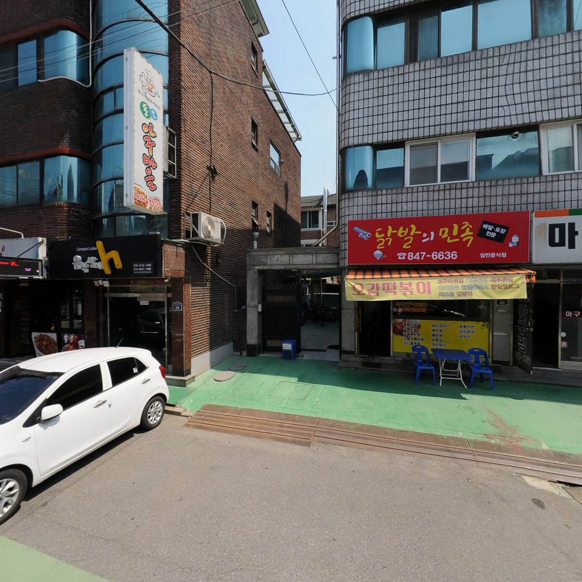 동오아구마을