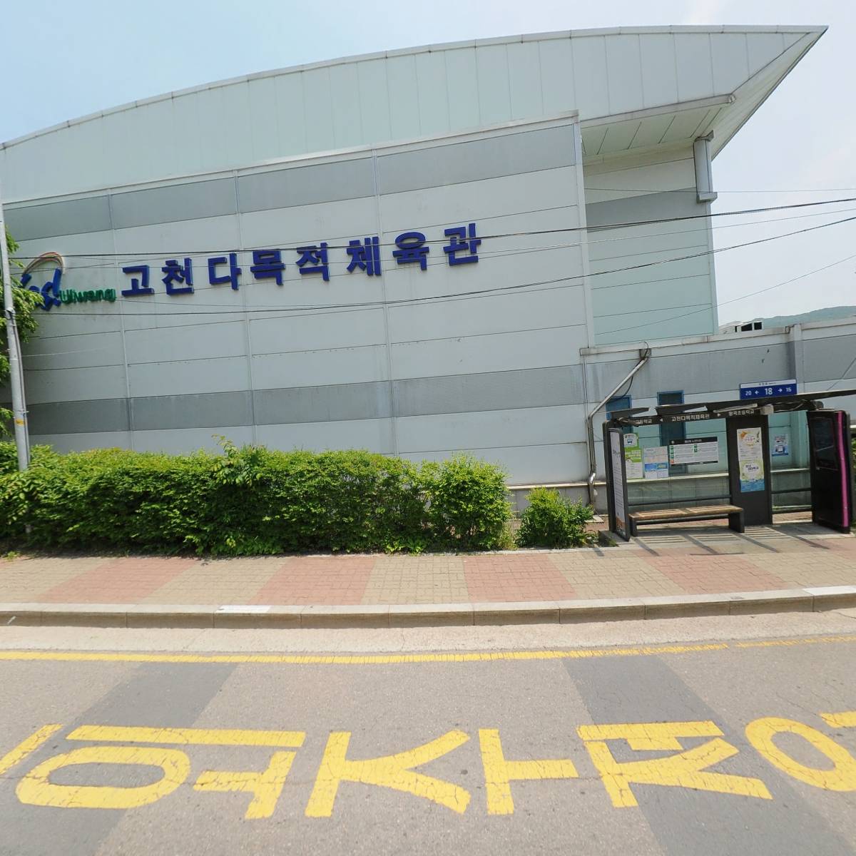 의왕시배드민턴협회