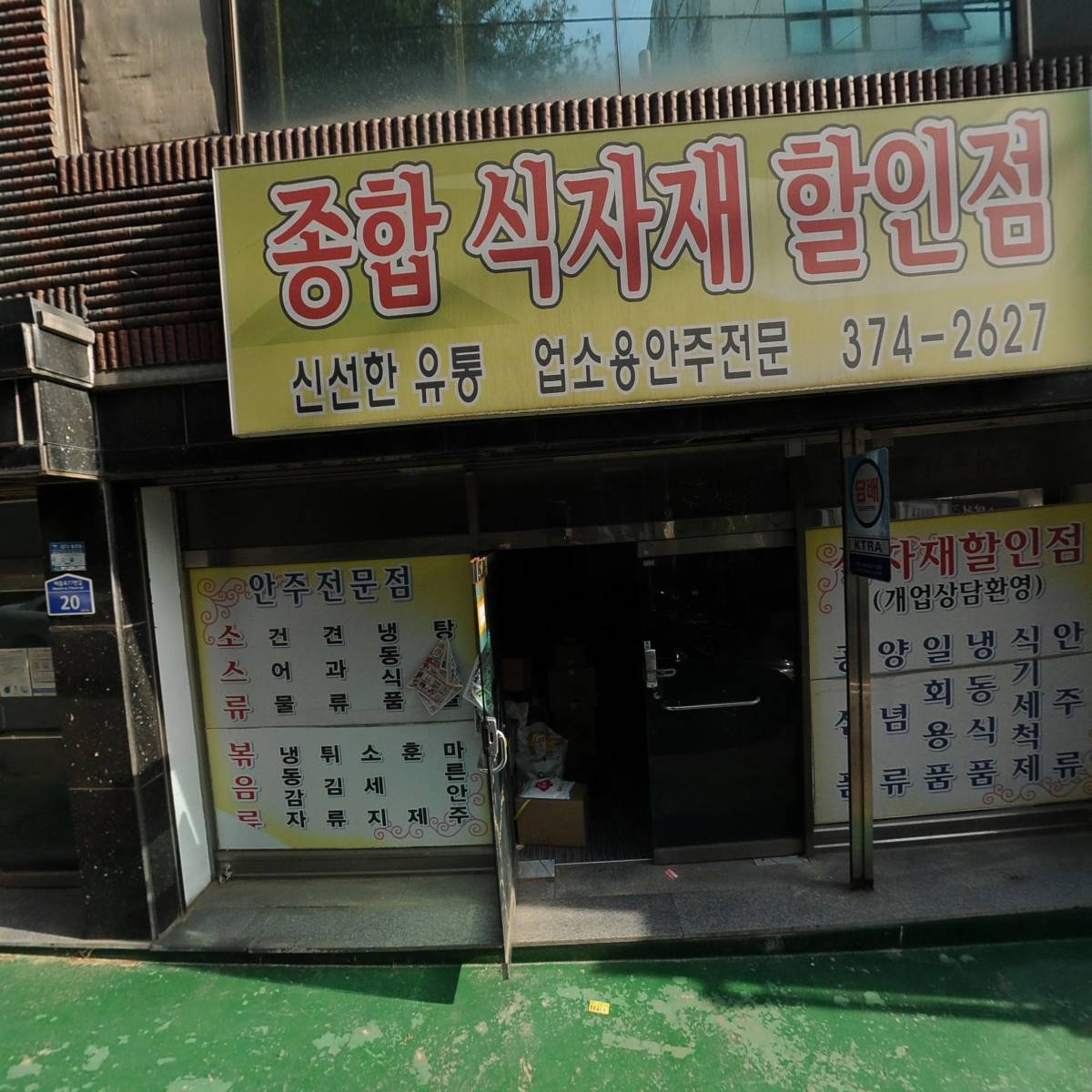 뉴그린푸드_3