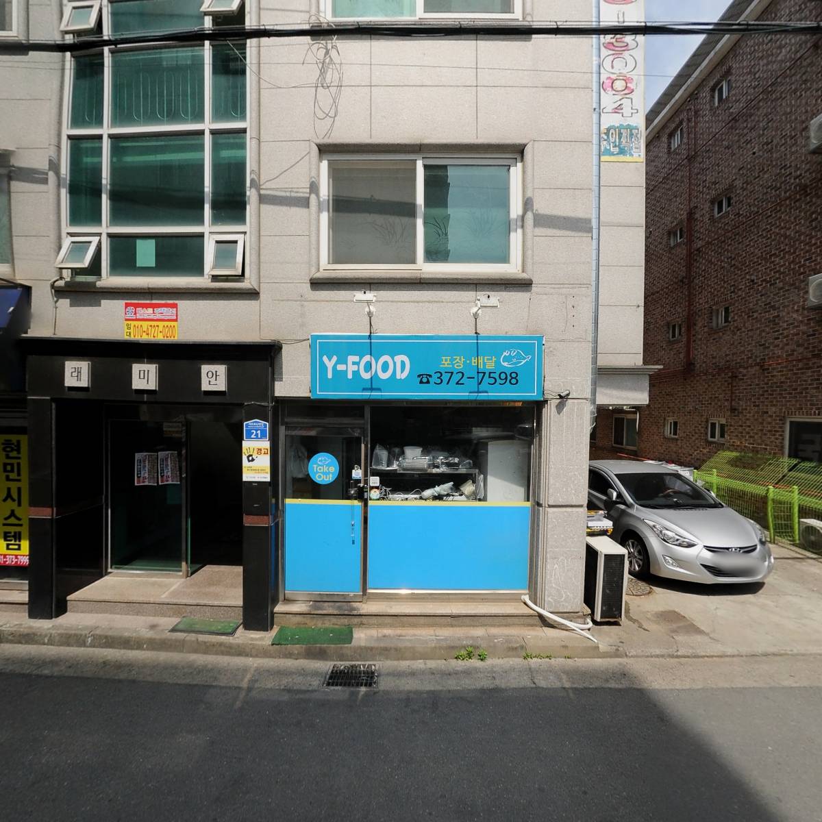 와이푸드(Y푸드)