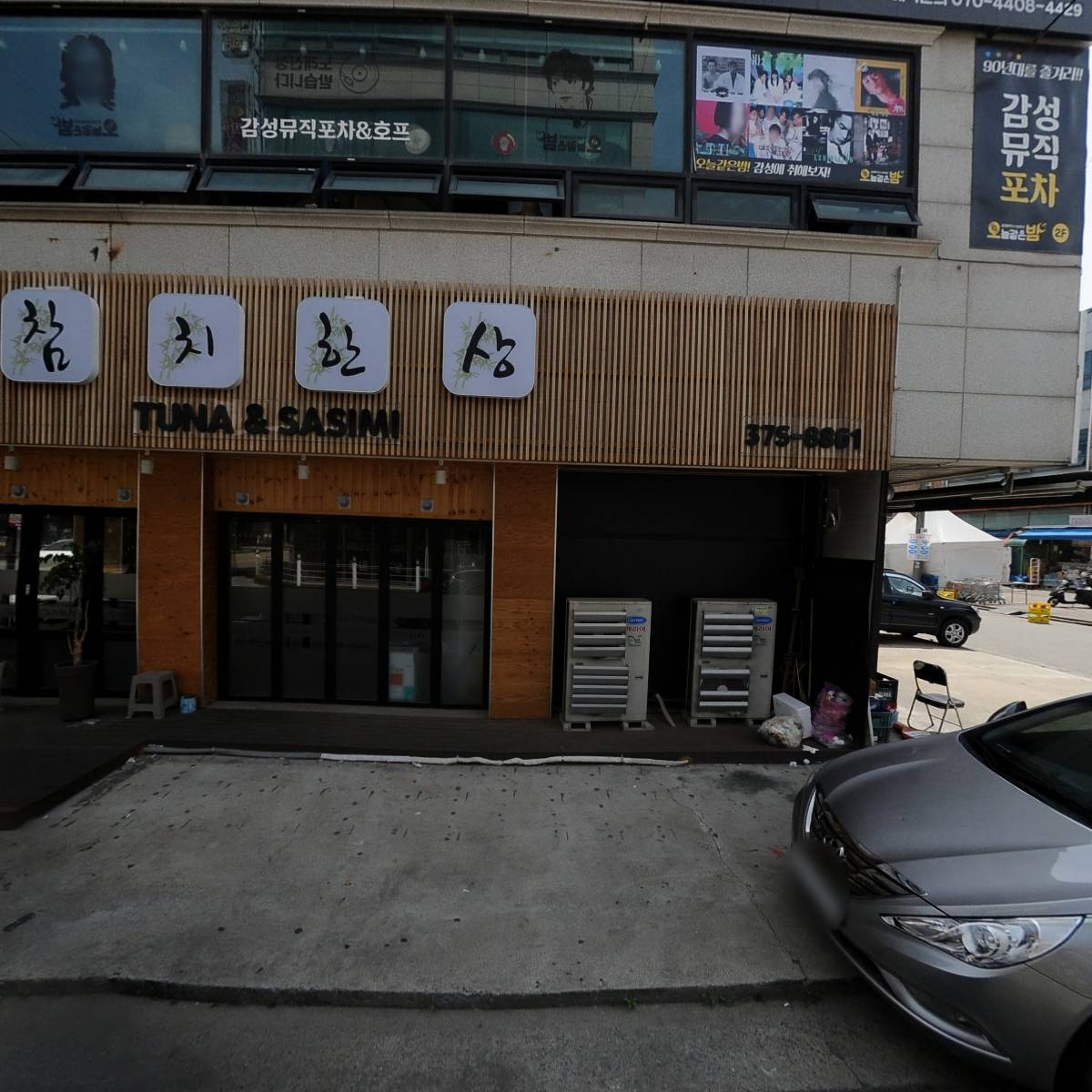 덤덤덤쪽갈비오산궐동점