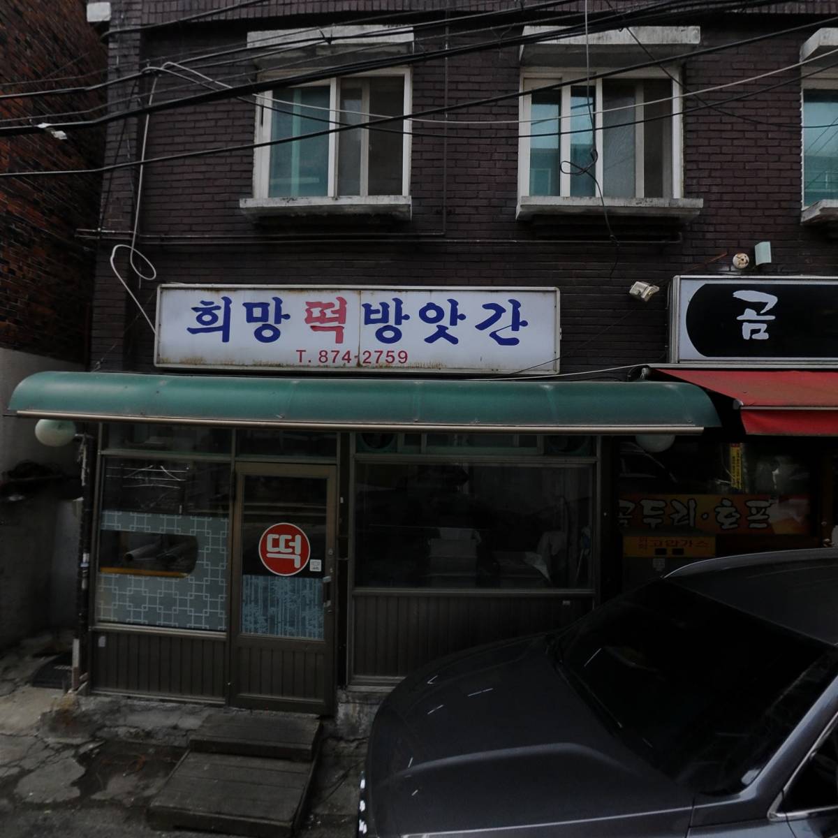 신성이앤지(주) 의정부지점_3