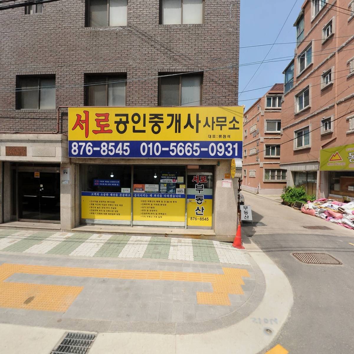 대진상재