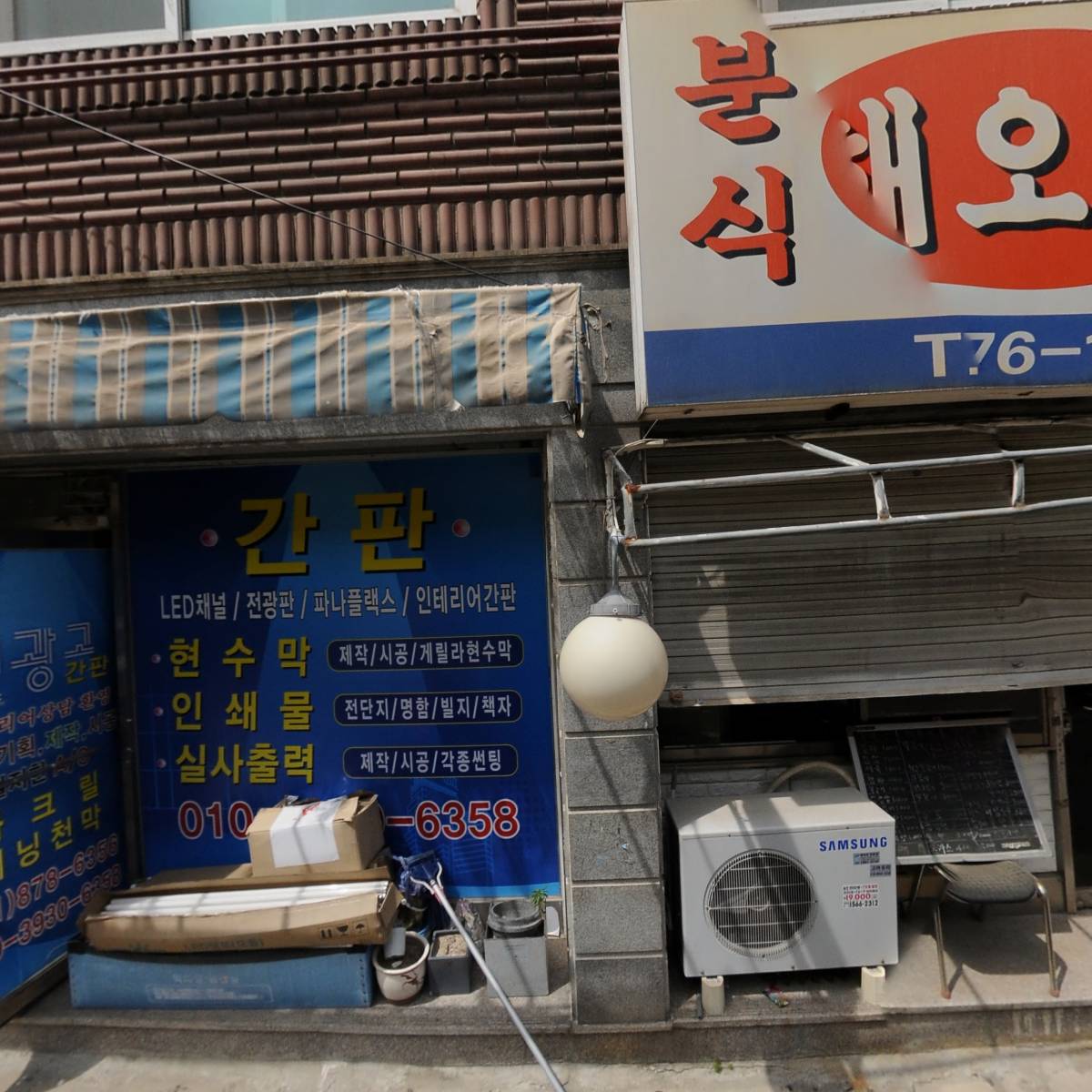 세븐일레븐 의정부다온점_3