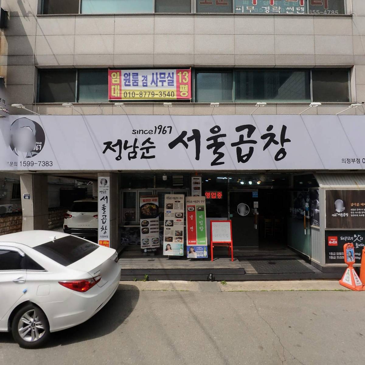 대지측량설계사무소