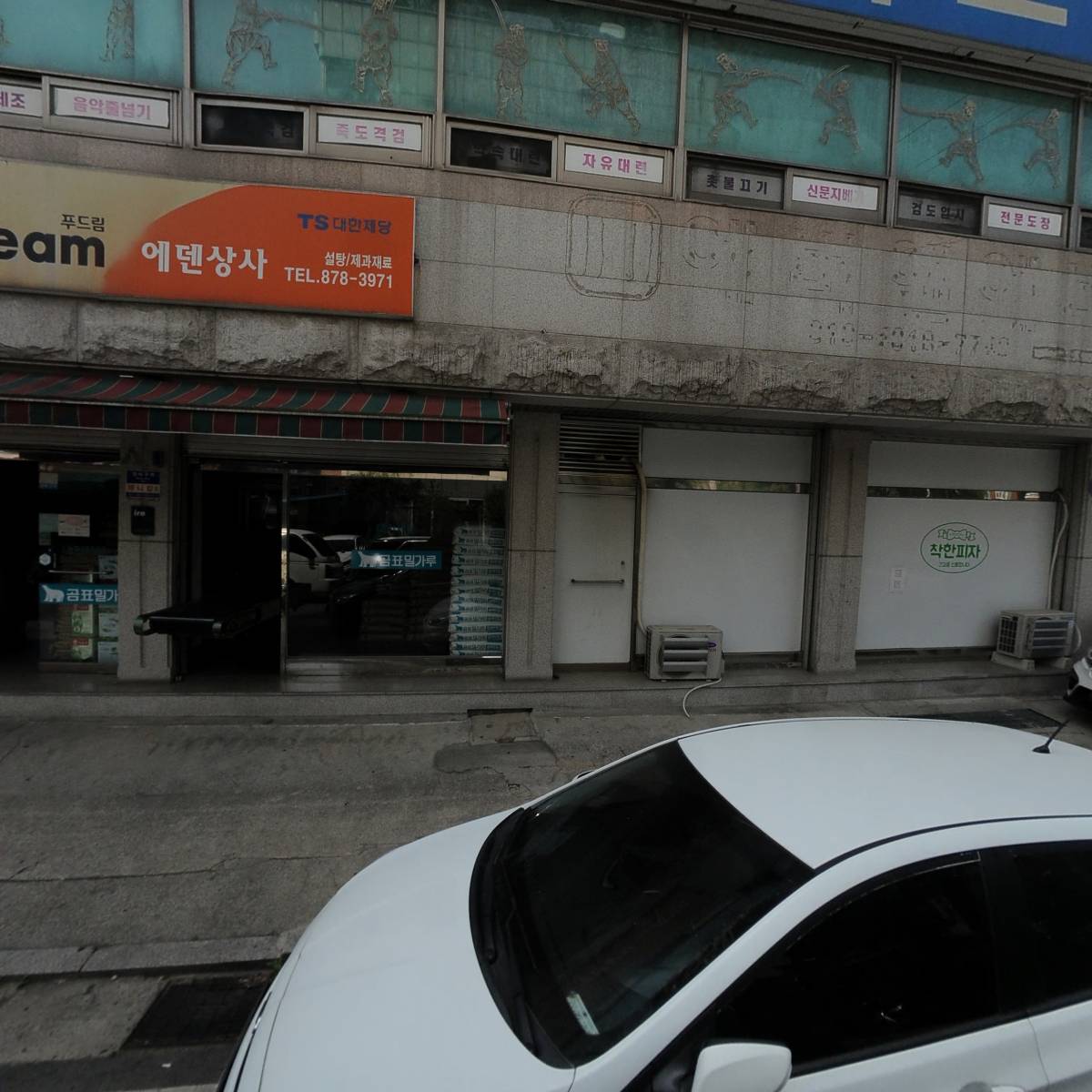 경원식당