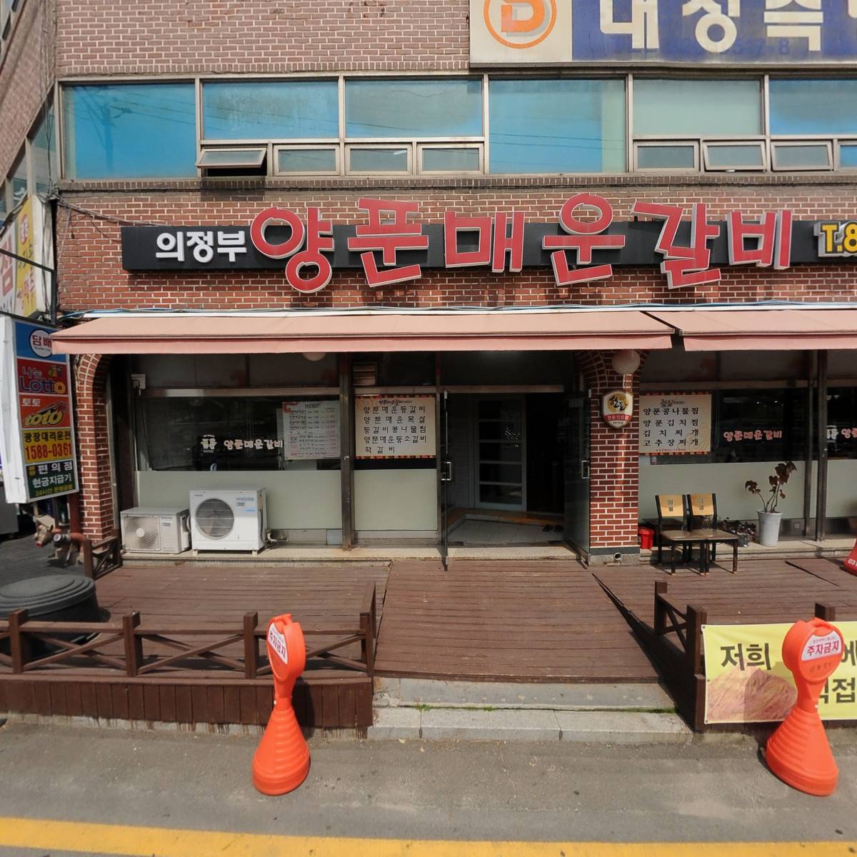 (주)범진개발