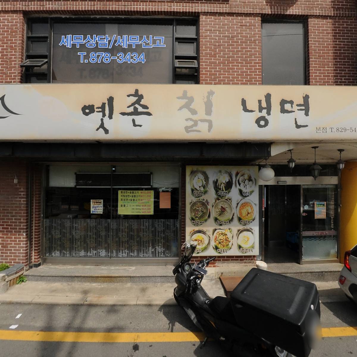 세무법인 상우