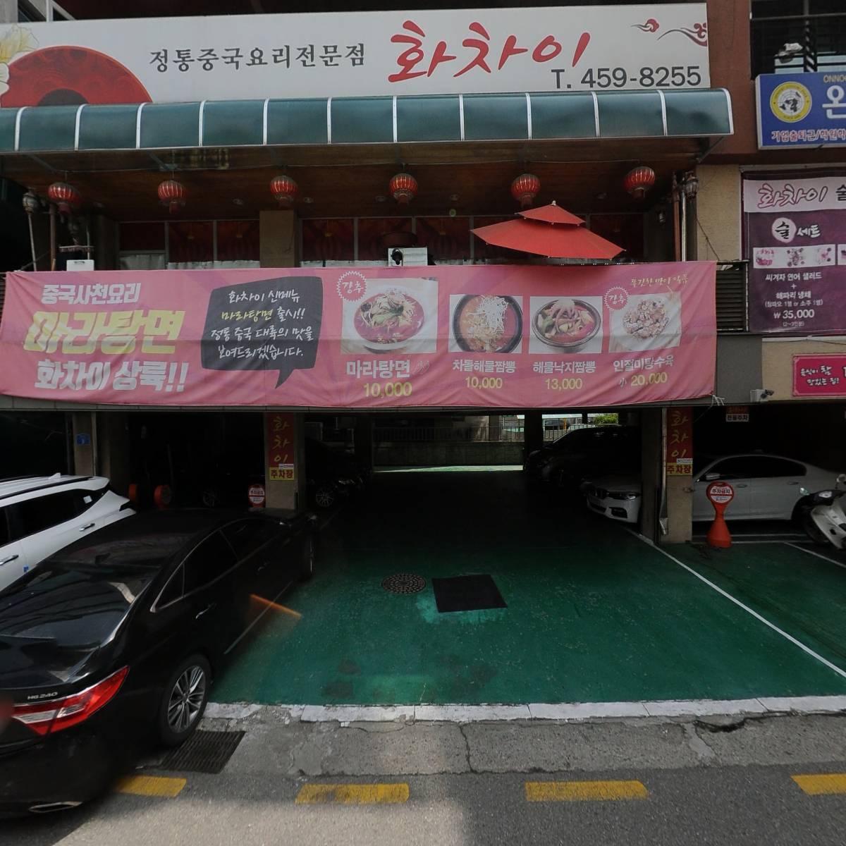 보쉬카의왕점