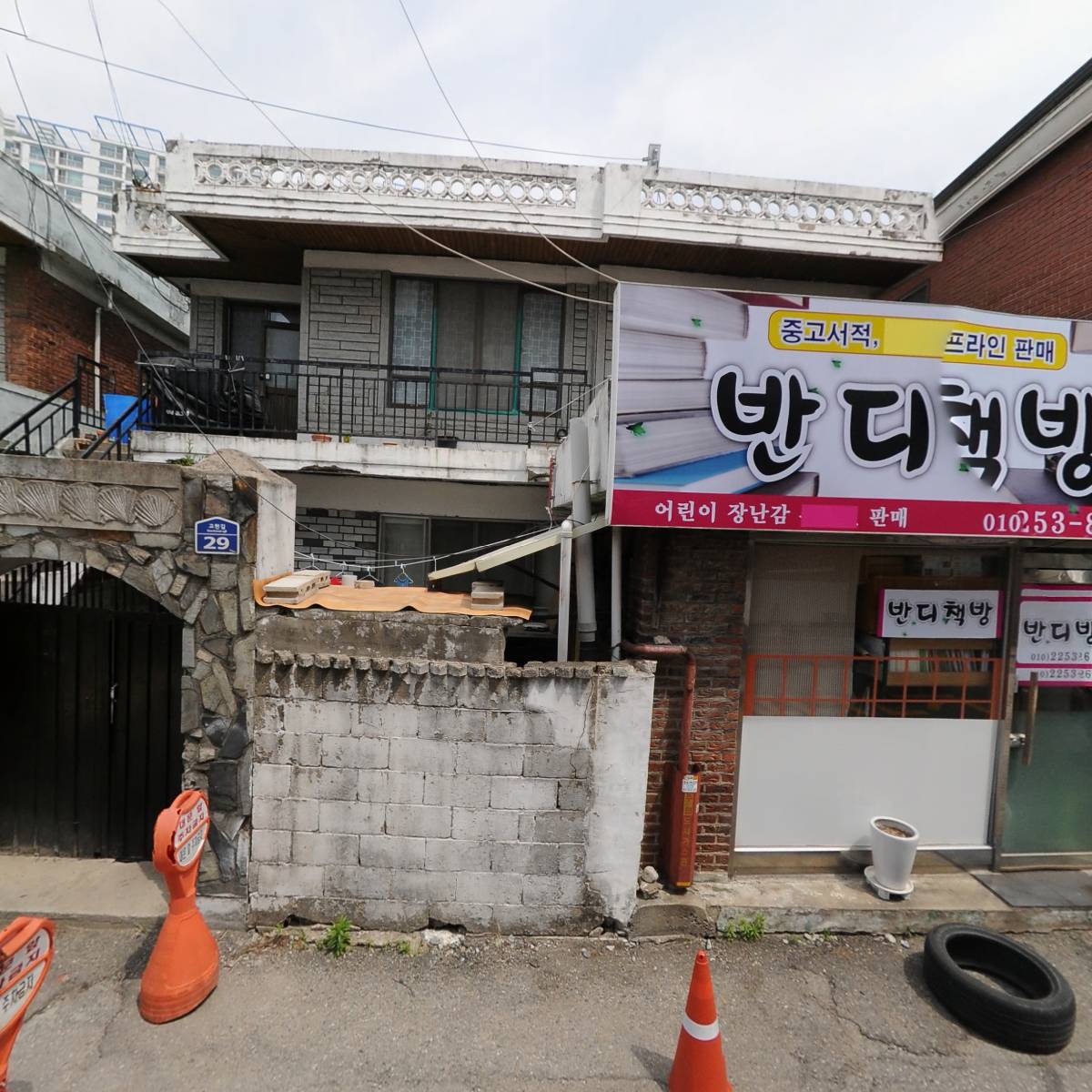 소셜드림사회적협동조합_3