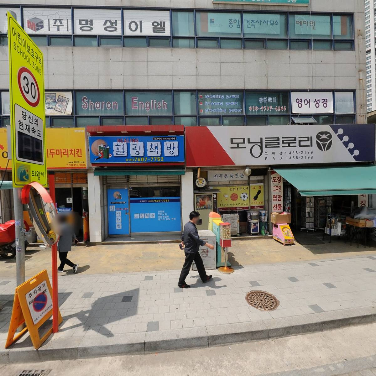 예하종합건축사사무소