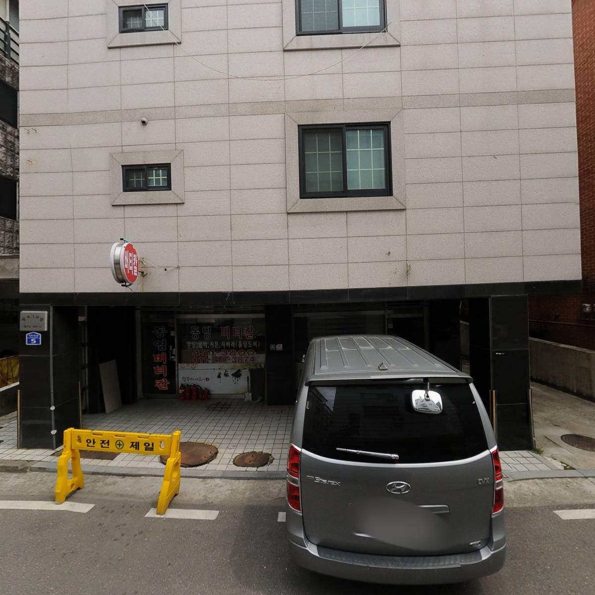 주식회사 한산