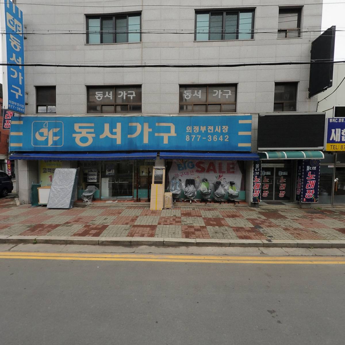 새한버너상사