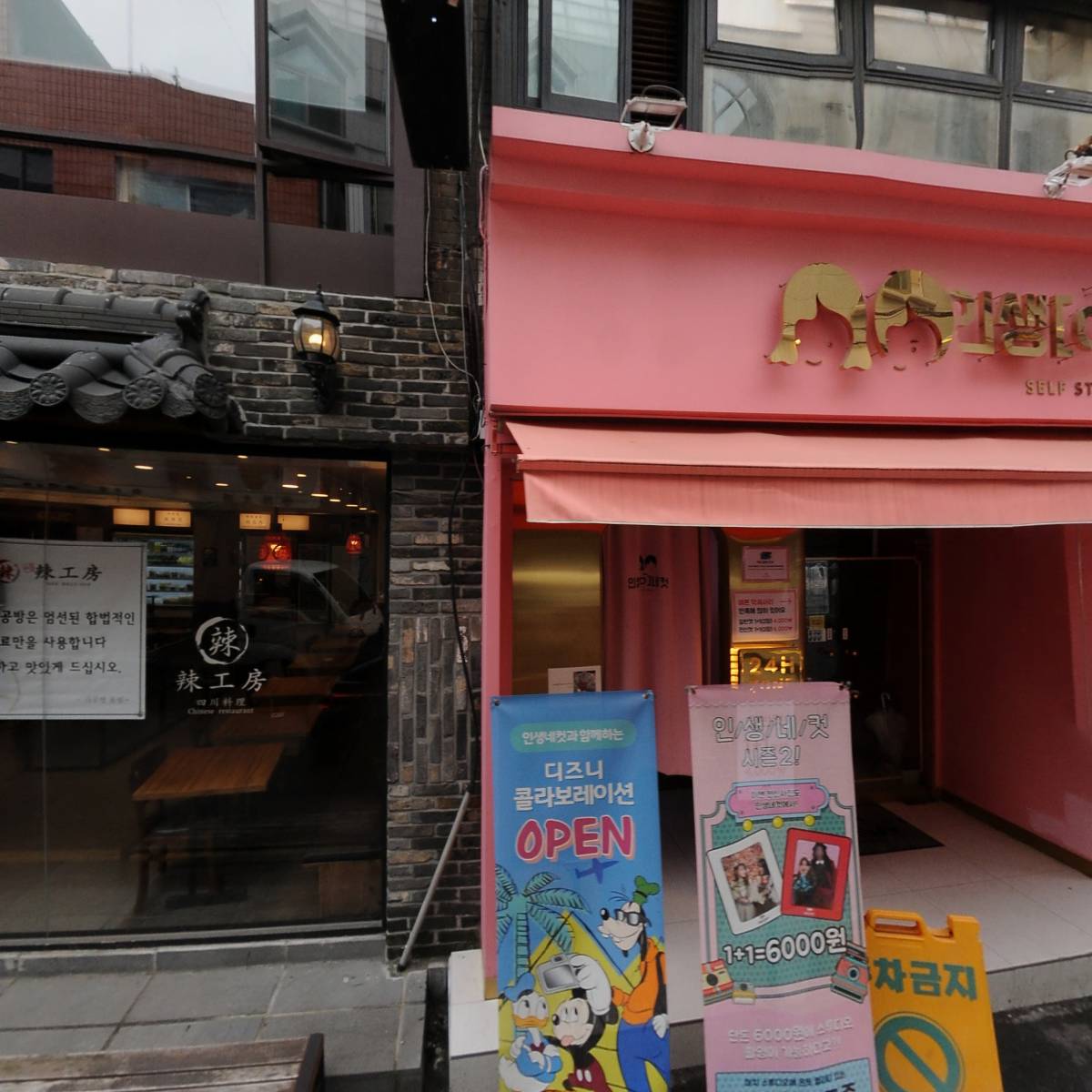 인생네컷의정부점_3