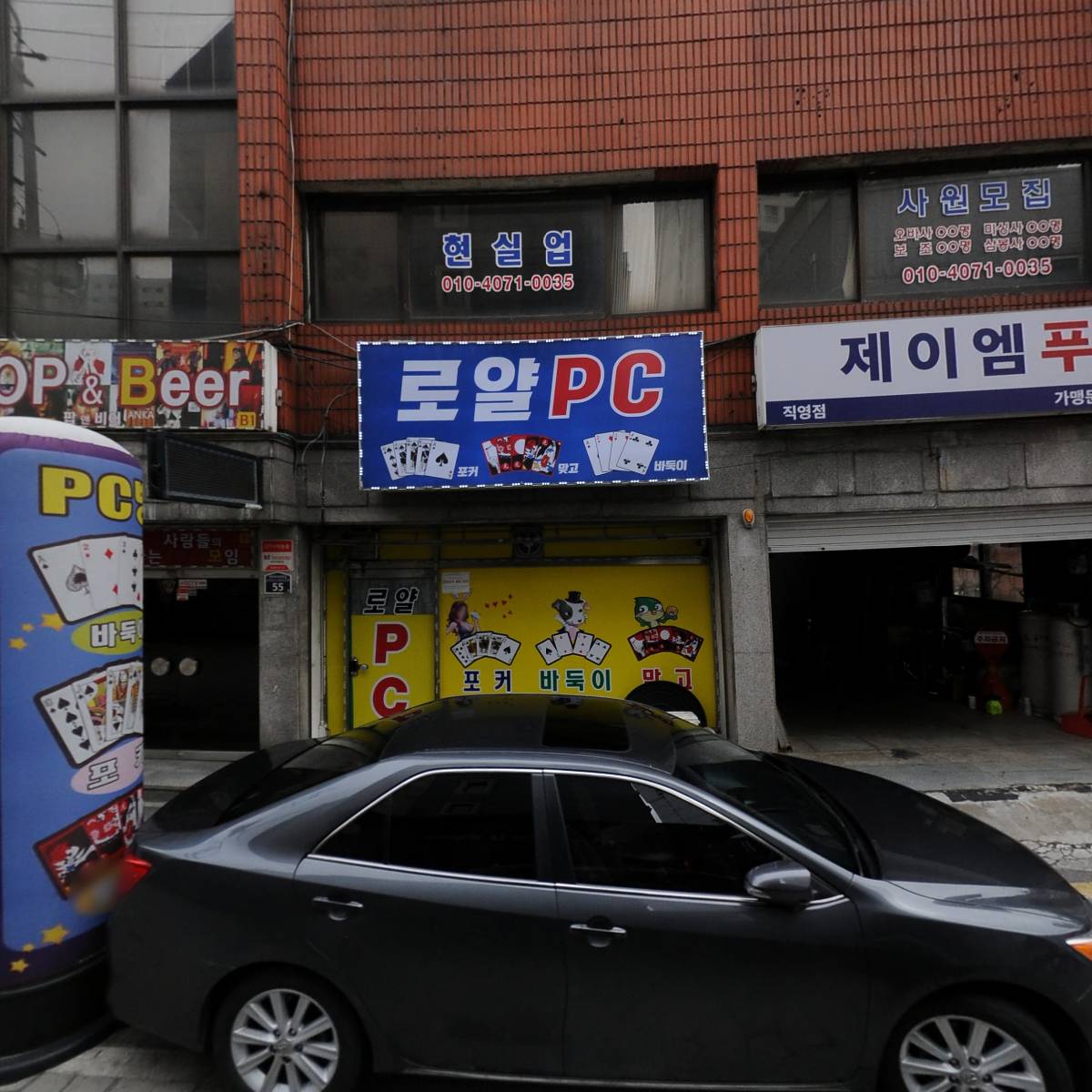 팝앤비어_3