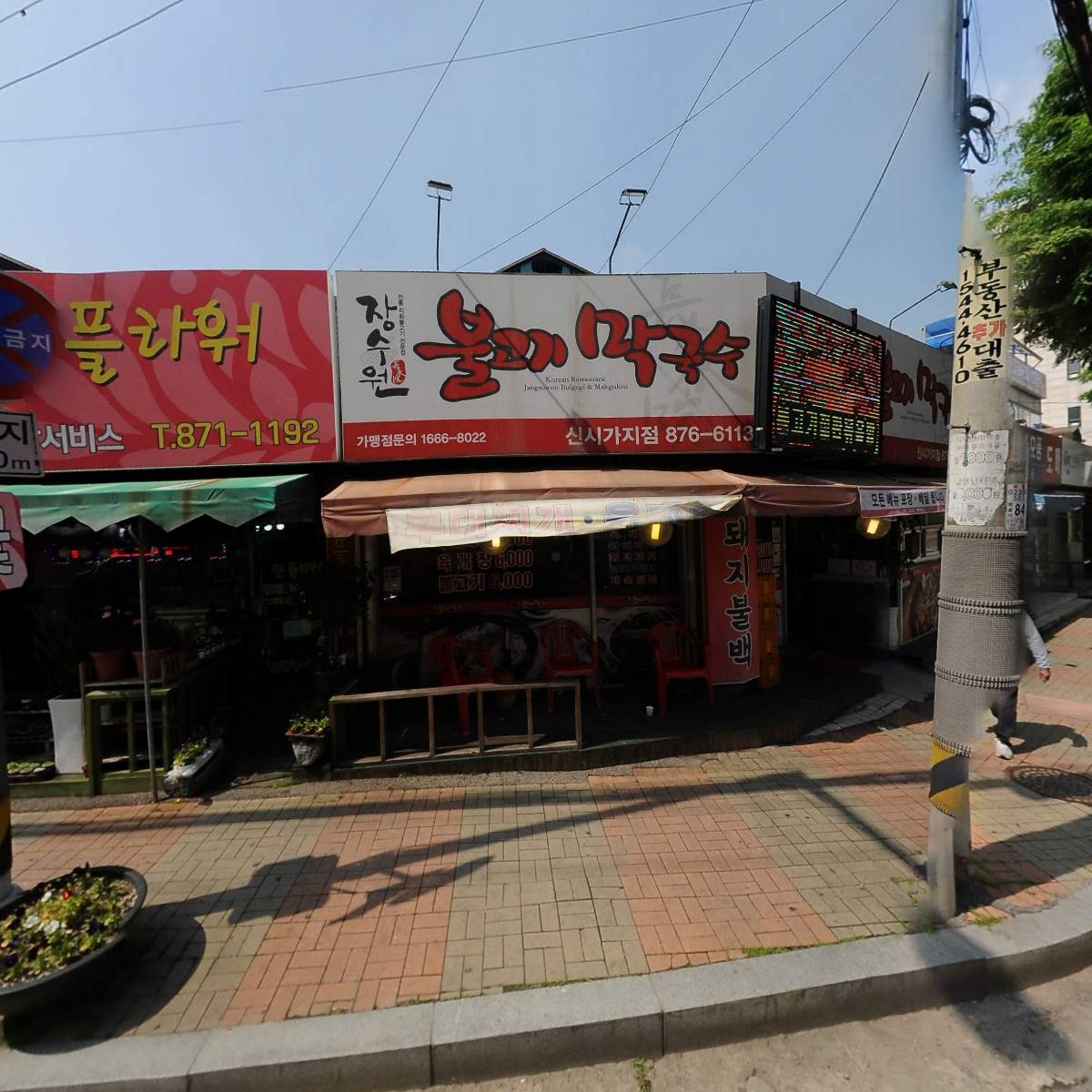 업플러스(주)