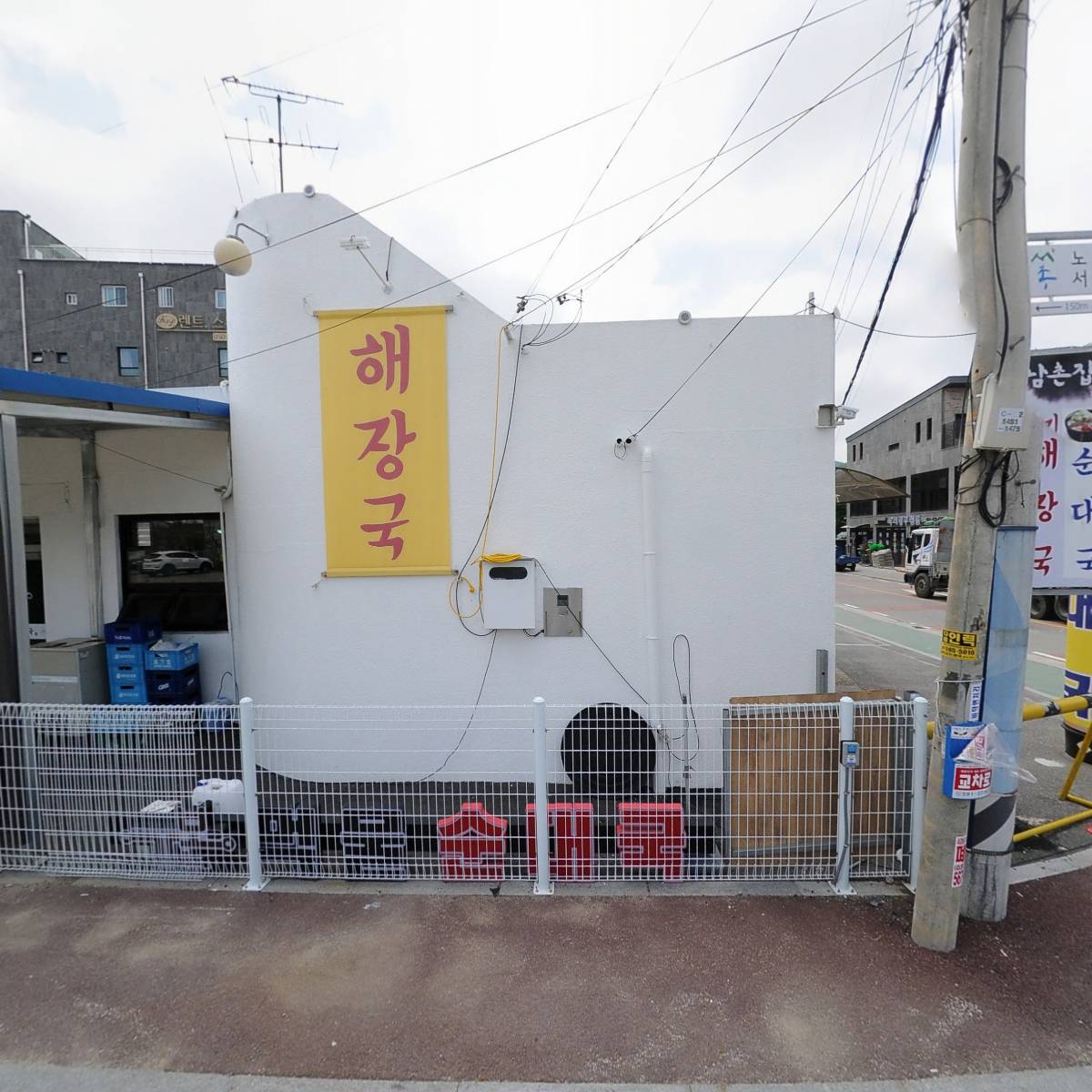 남촌해장국