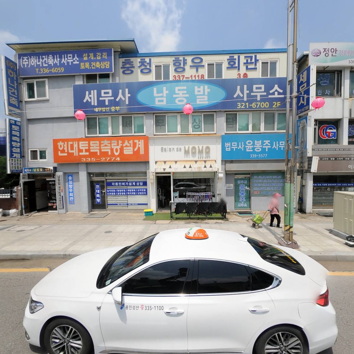 용인충청향우회