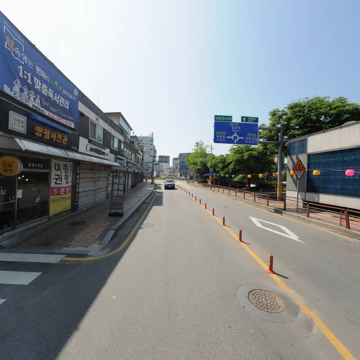 양평군청_2