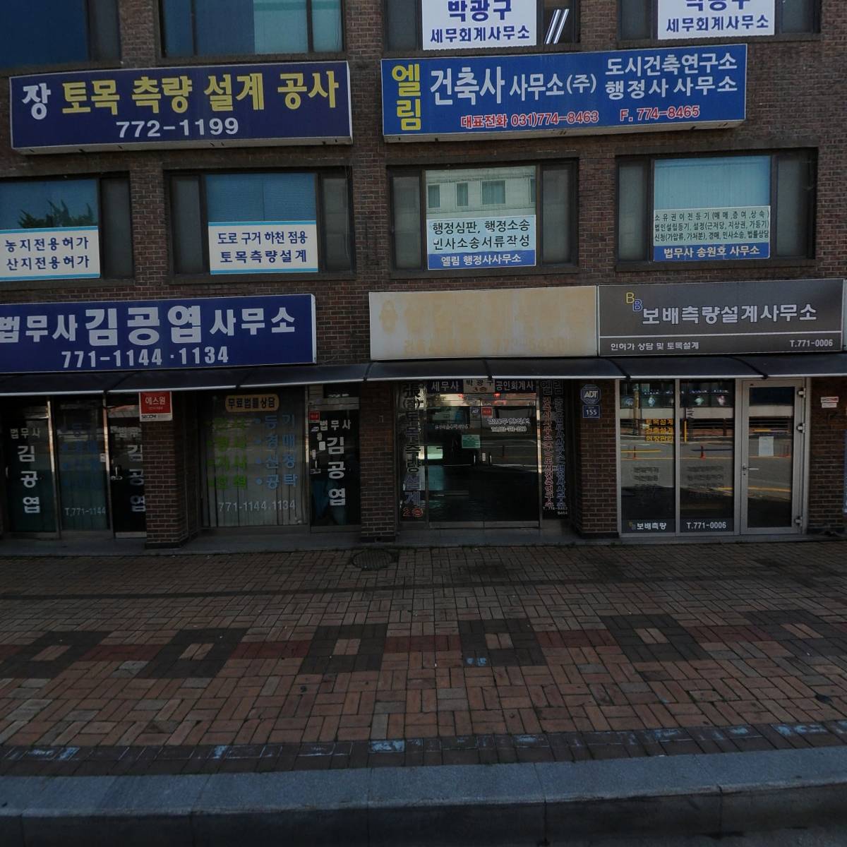 주식회사 엘림건축사사무소