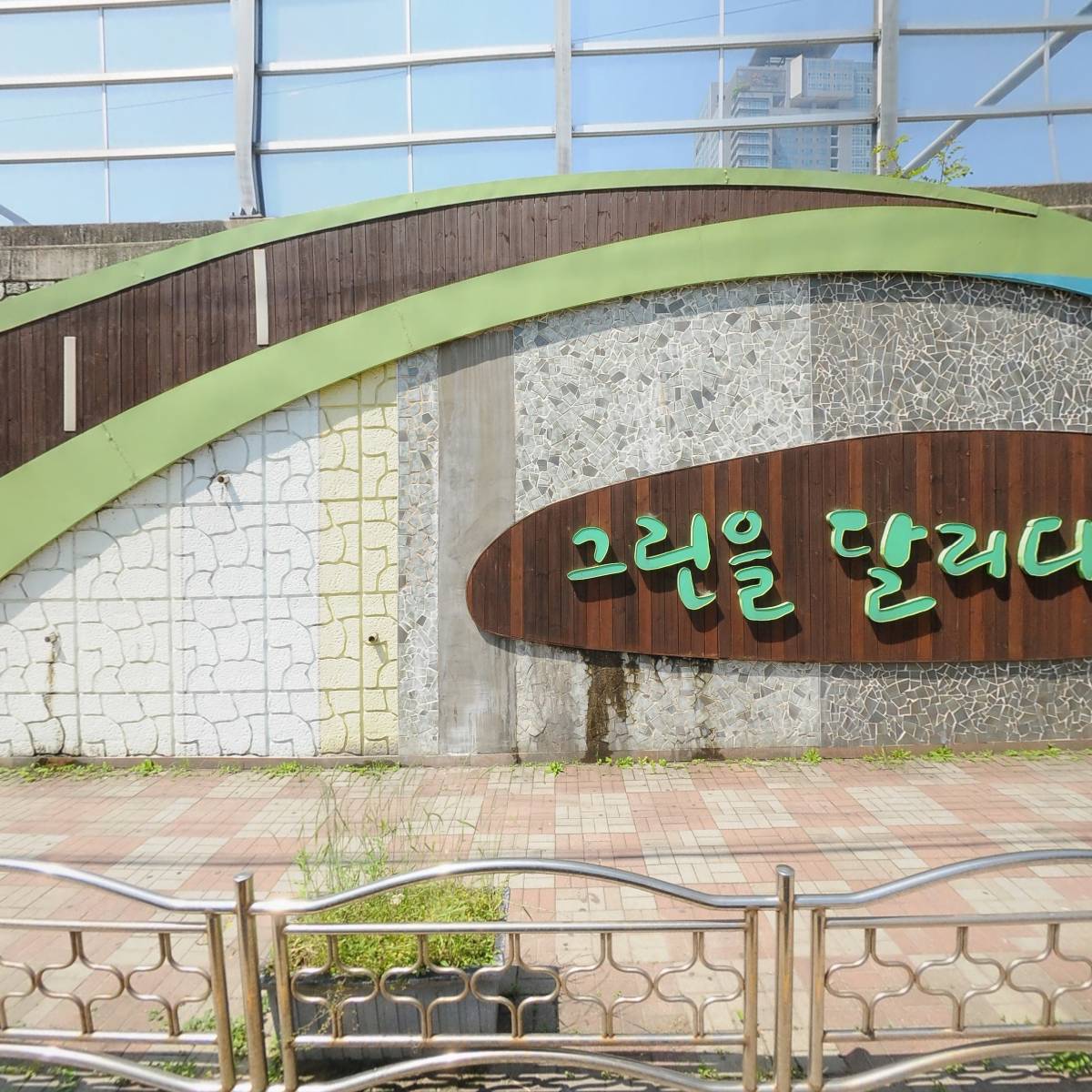 레즈고스터디카페양평