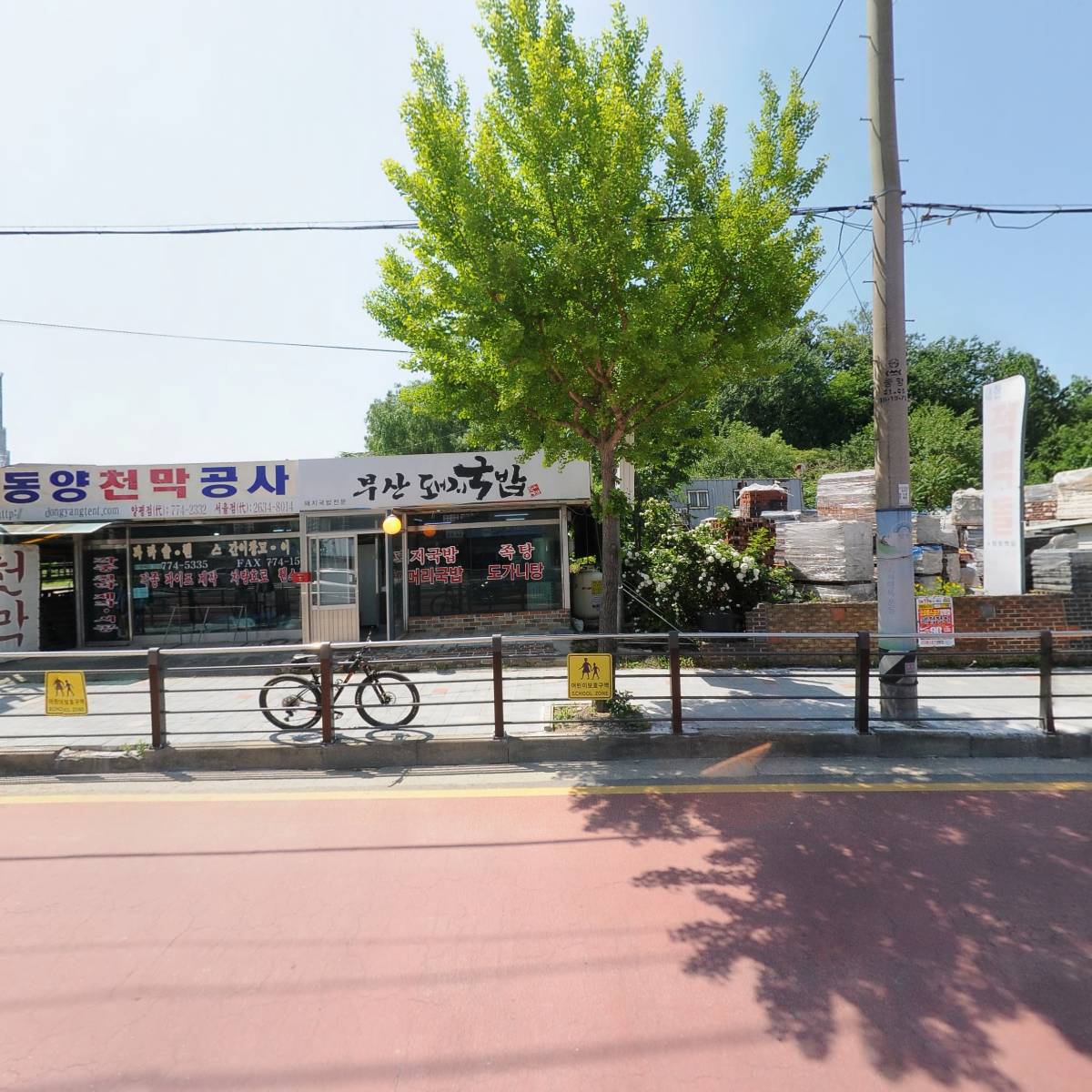 우리종합환경