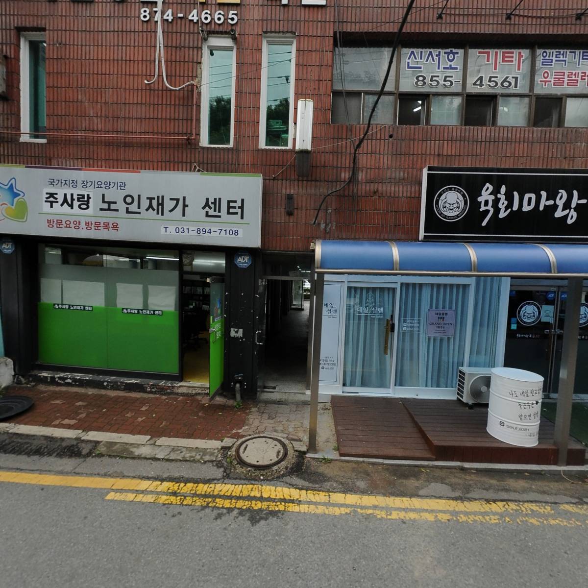 동대문&마왕푸드