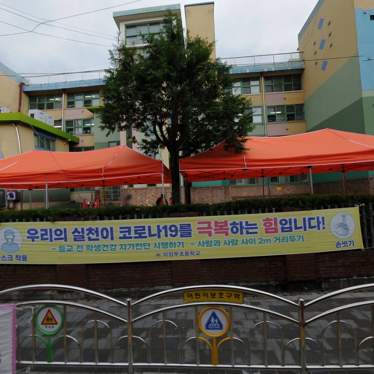 의정부초등학교_3