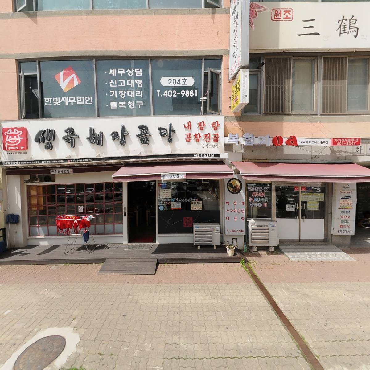 오징어여행사