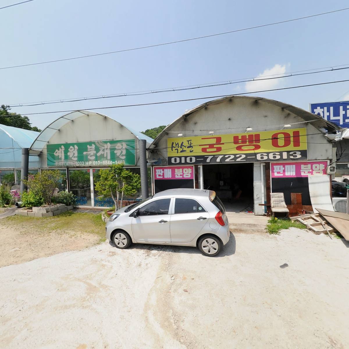 초계라라조경