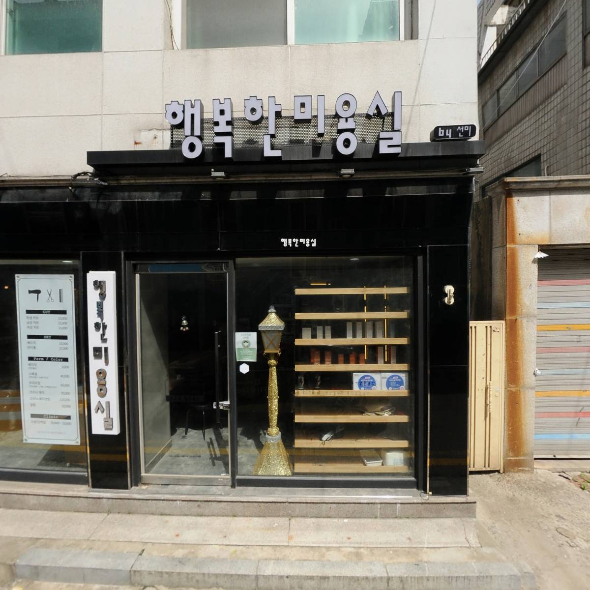 엘사랑어린이집