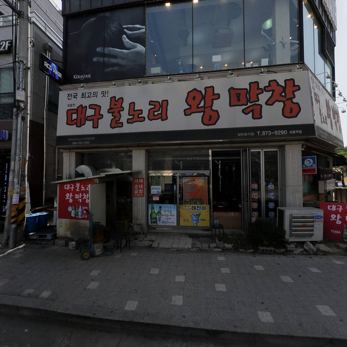 레드스토리