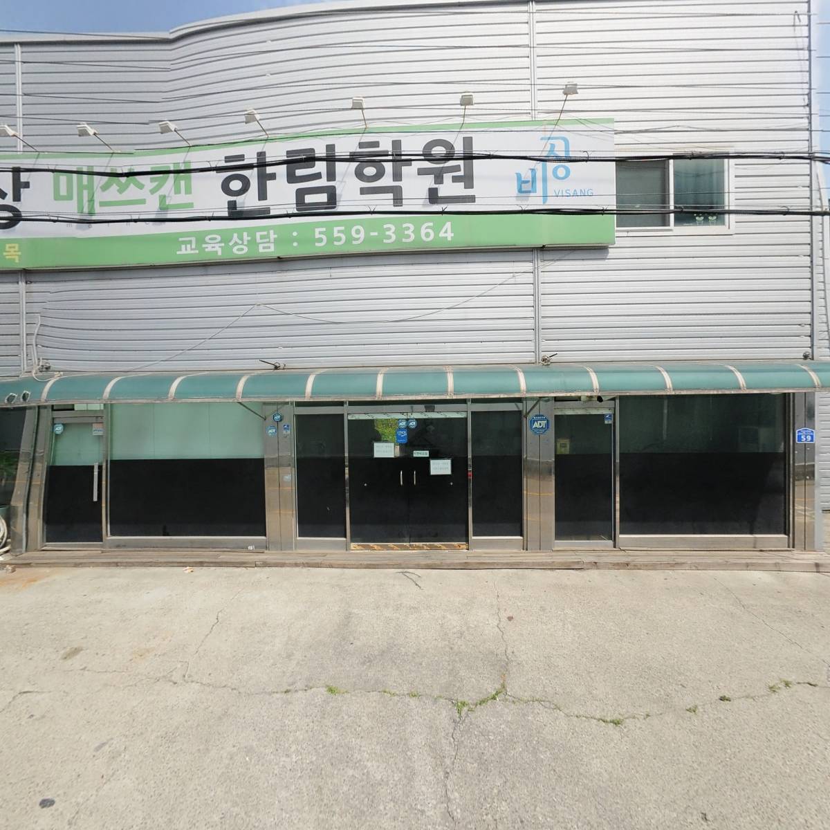 피엔씨유통(주)마석지점