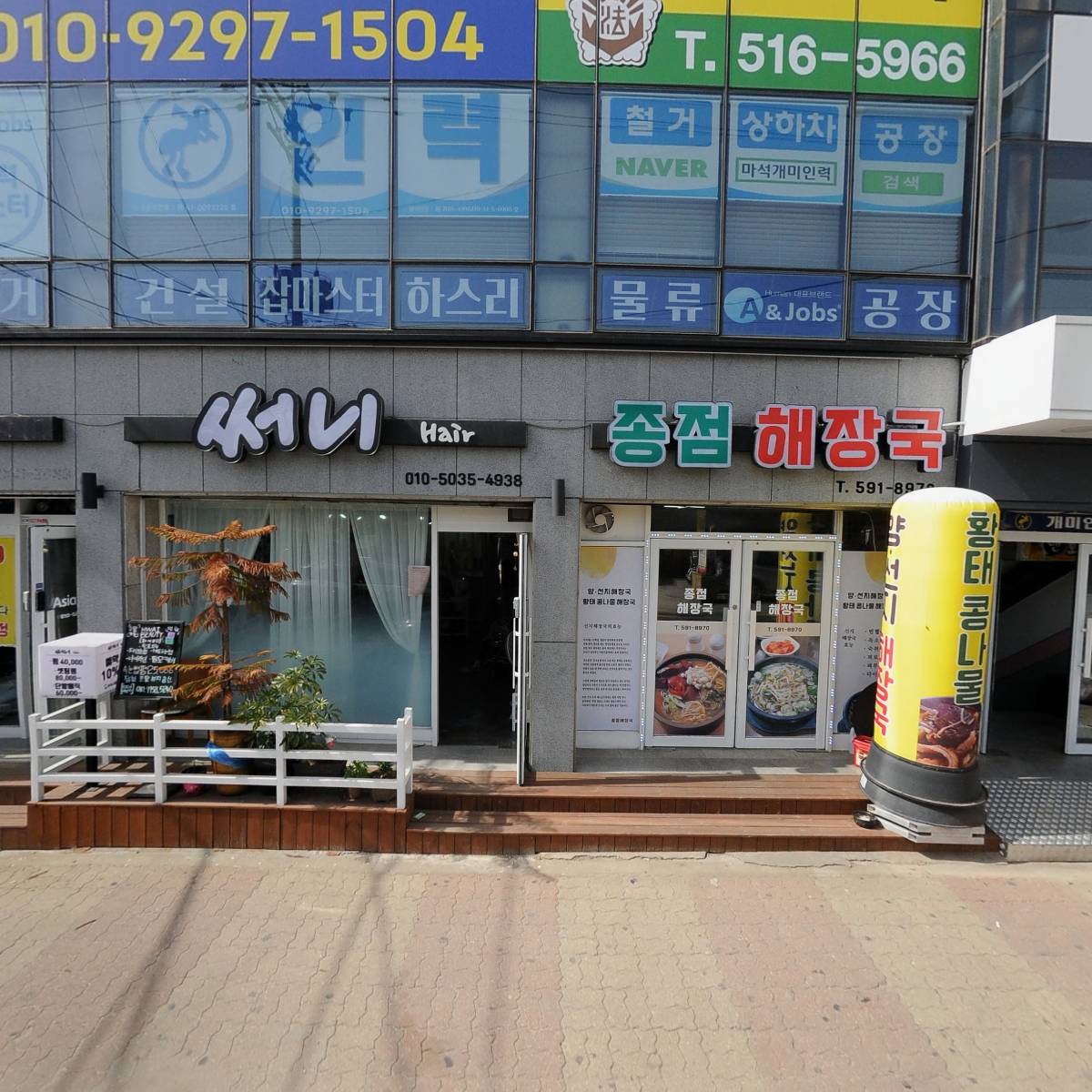 주식회사 더로엘코리아