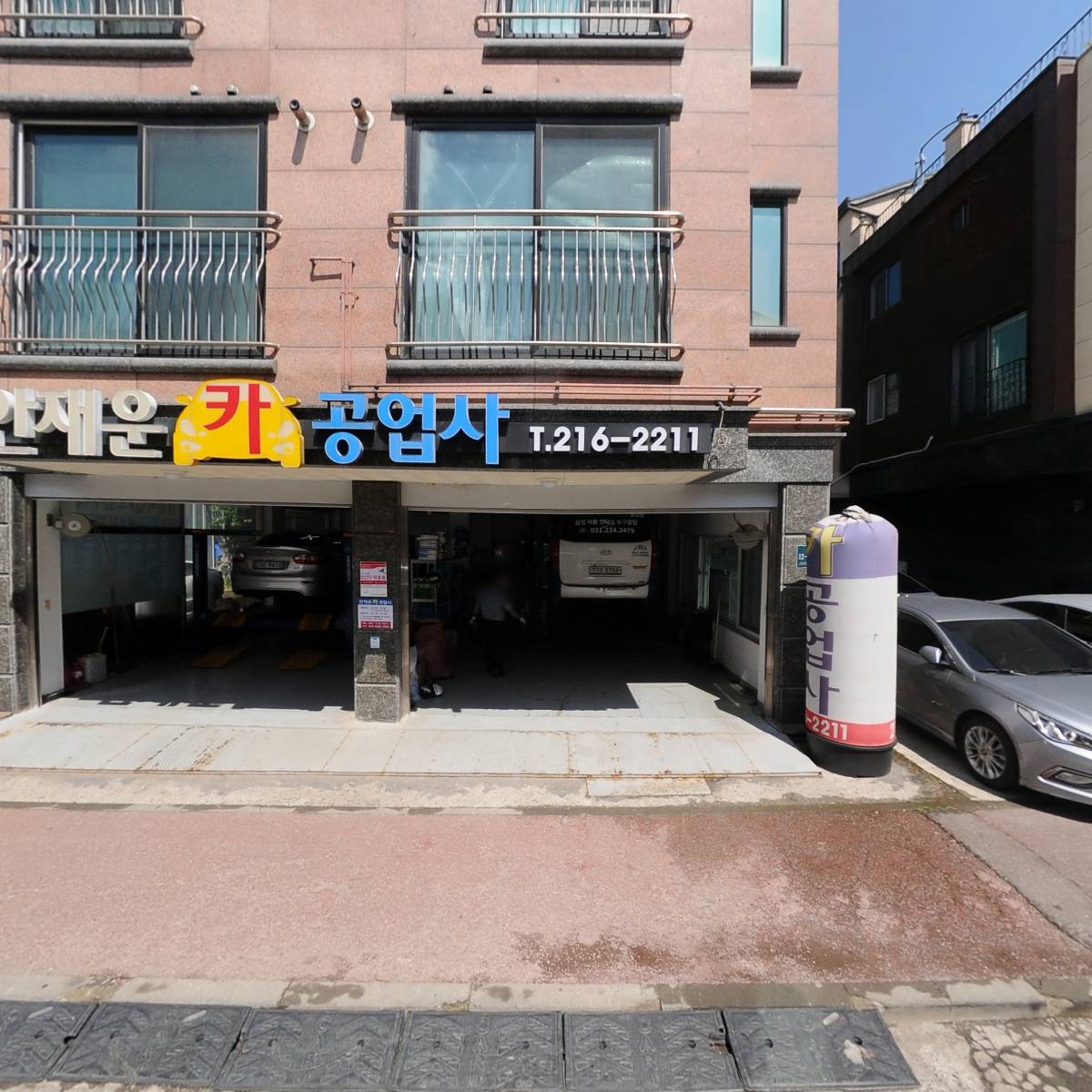 안재운 카공업사_3
