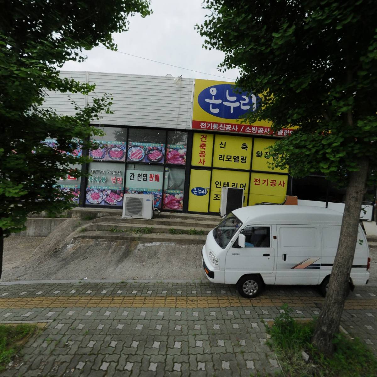 그레시빌