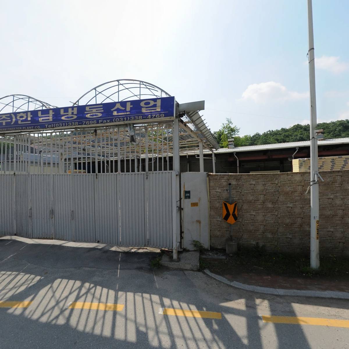 주식회사 한남냉동테크