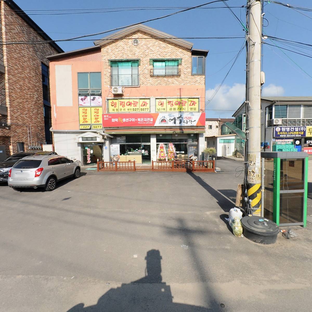 수 화덕생선구이