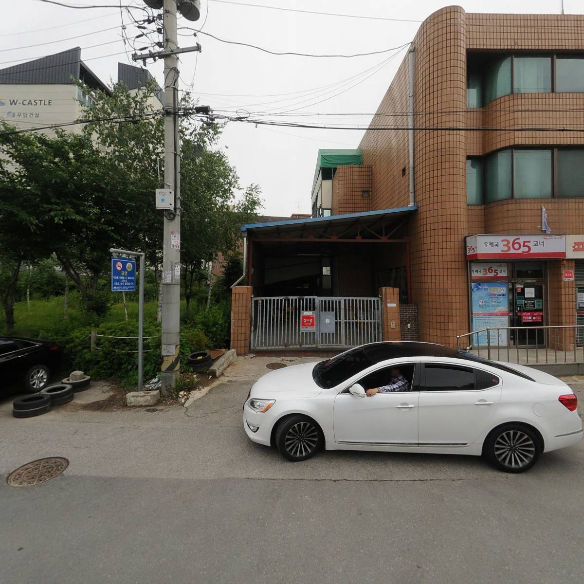 양수리송어횟집