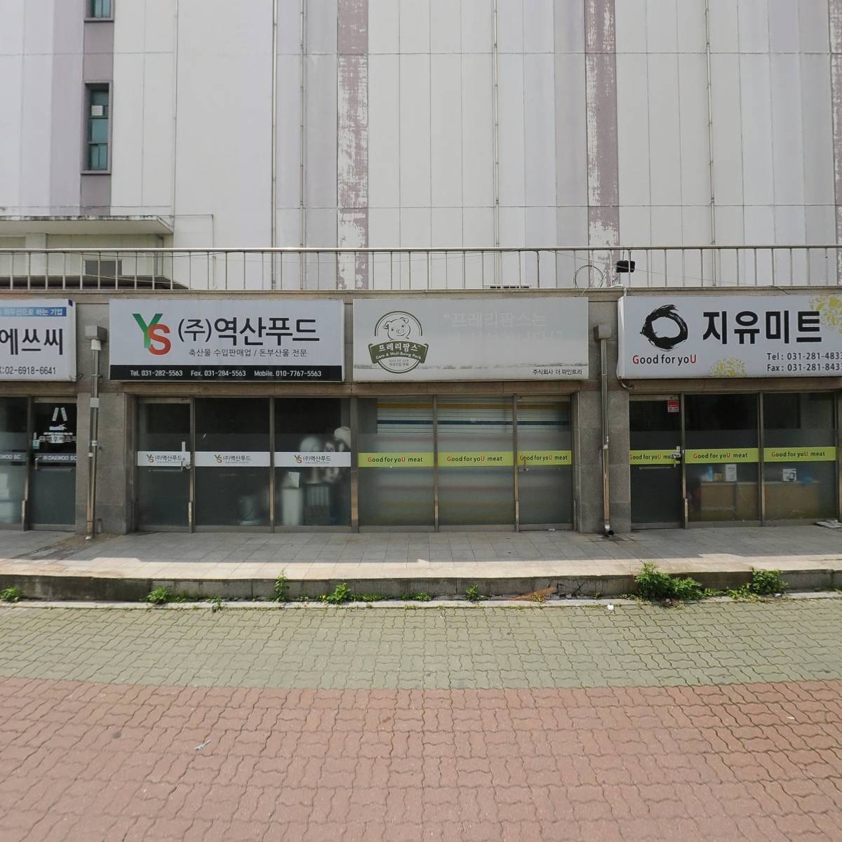 주식회사 건후푸드