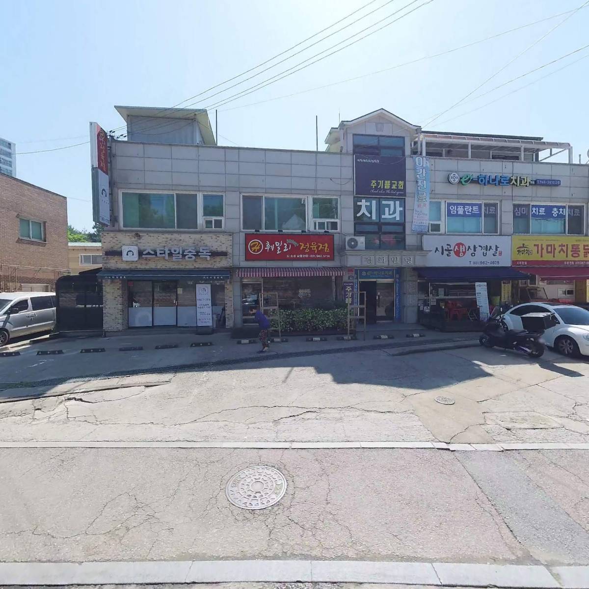 e-하나로치과